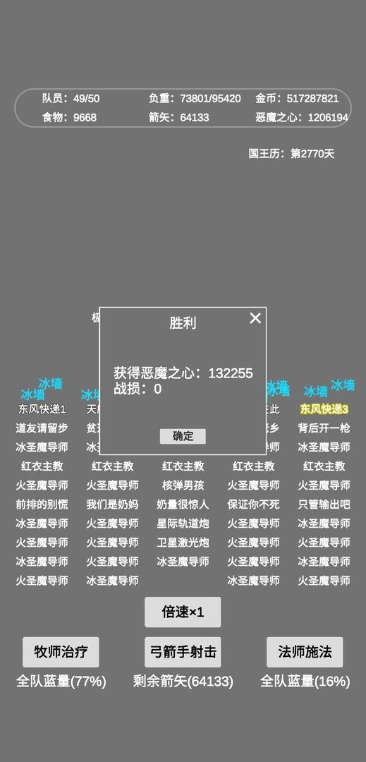 文字恶魔城游戏截图