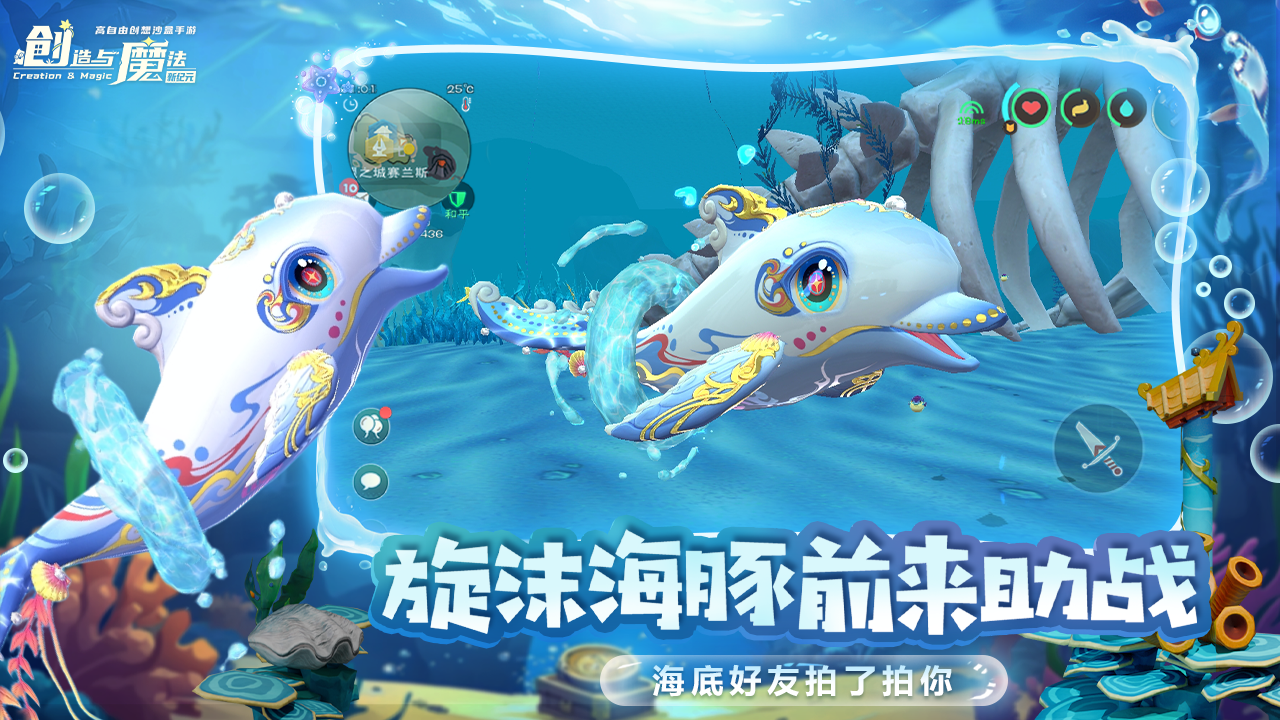 创造与魔法截图