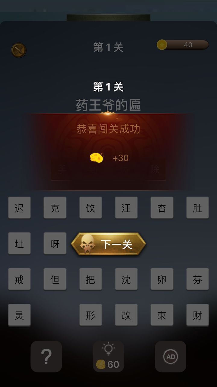 猜猜游戏游戏截图