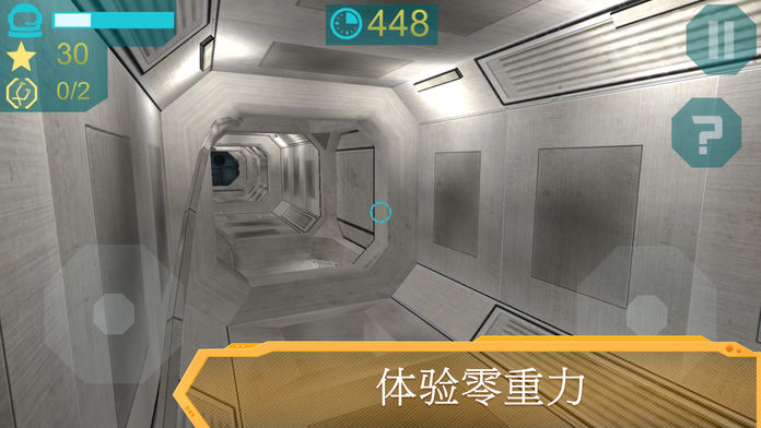 Astronaut Simulator 3D - 宇宙之旅游戏截图