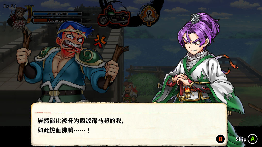 热血三国志 乱世风云游戏截图