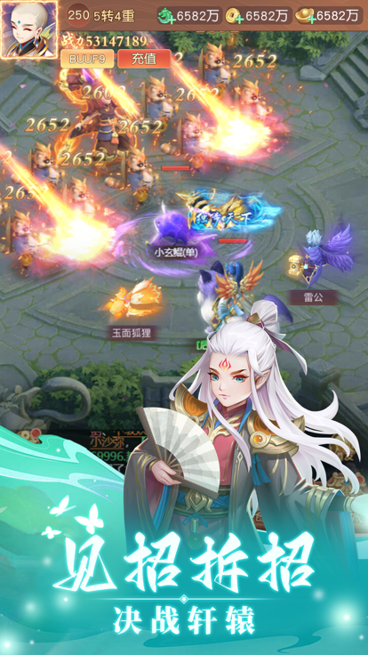 轩辕劫游戏截图