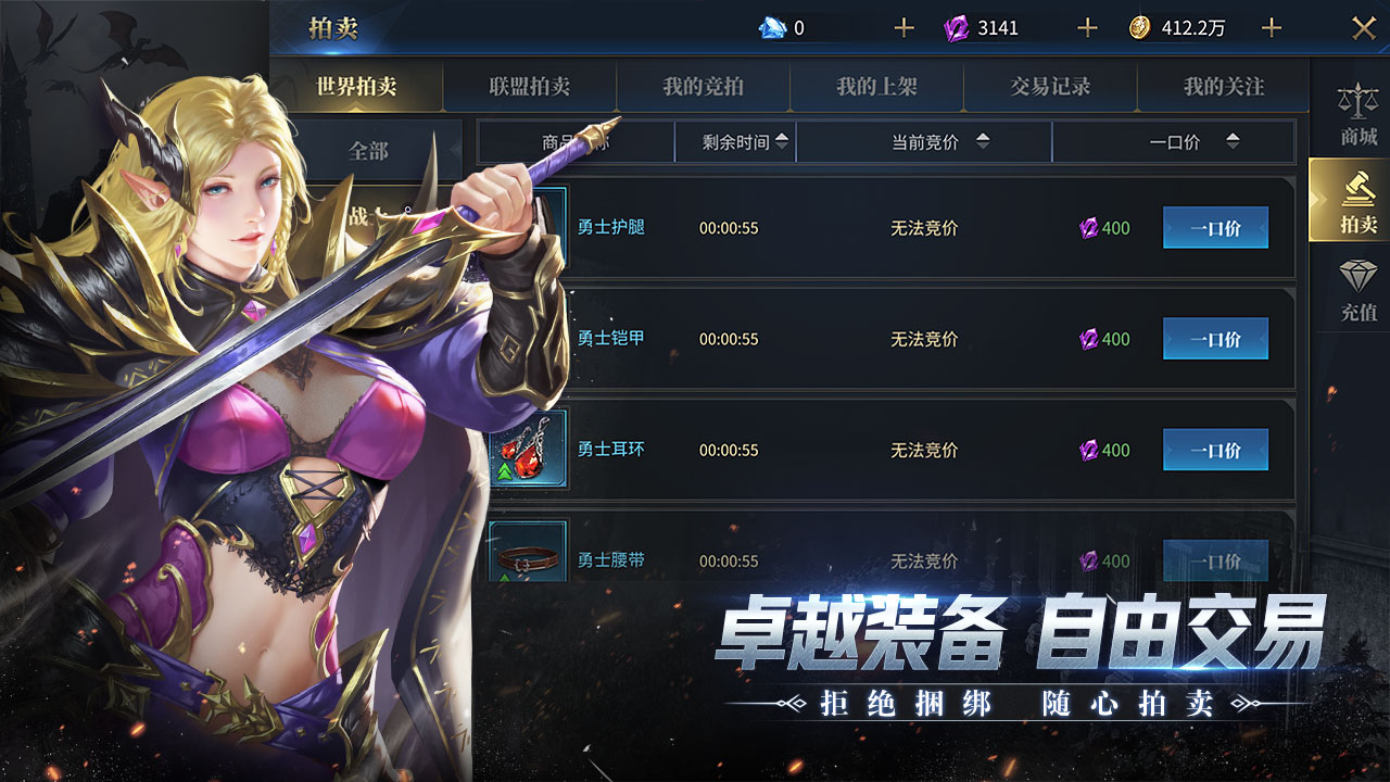 冰火创世纪游戏截图