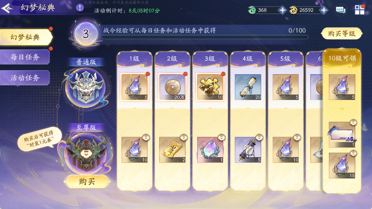 幻梦秘典