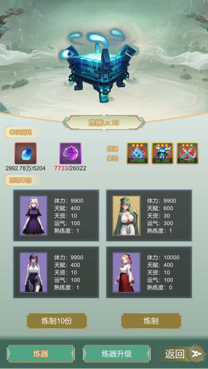 最强宗主游戏截图