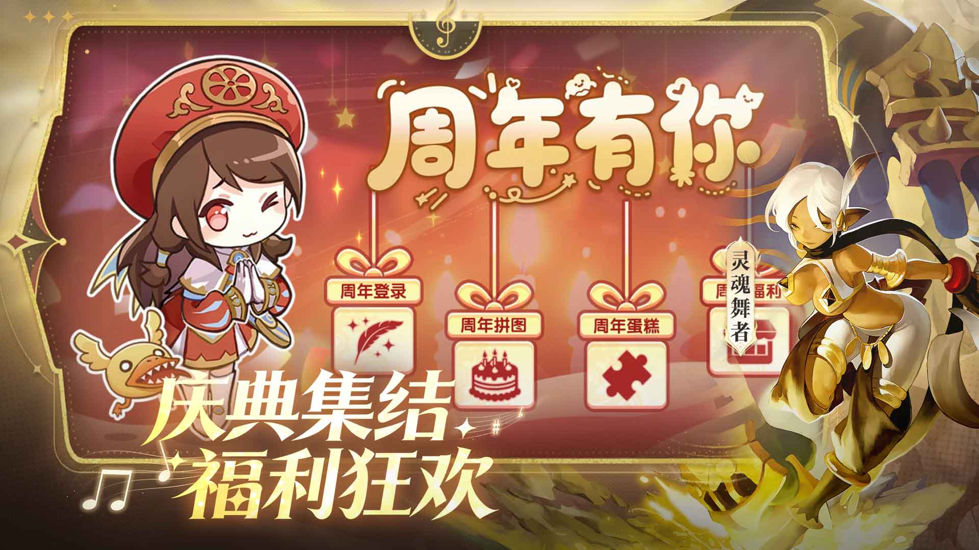 龙之谷世界游戏截图