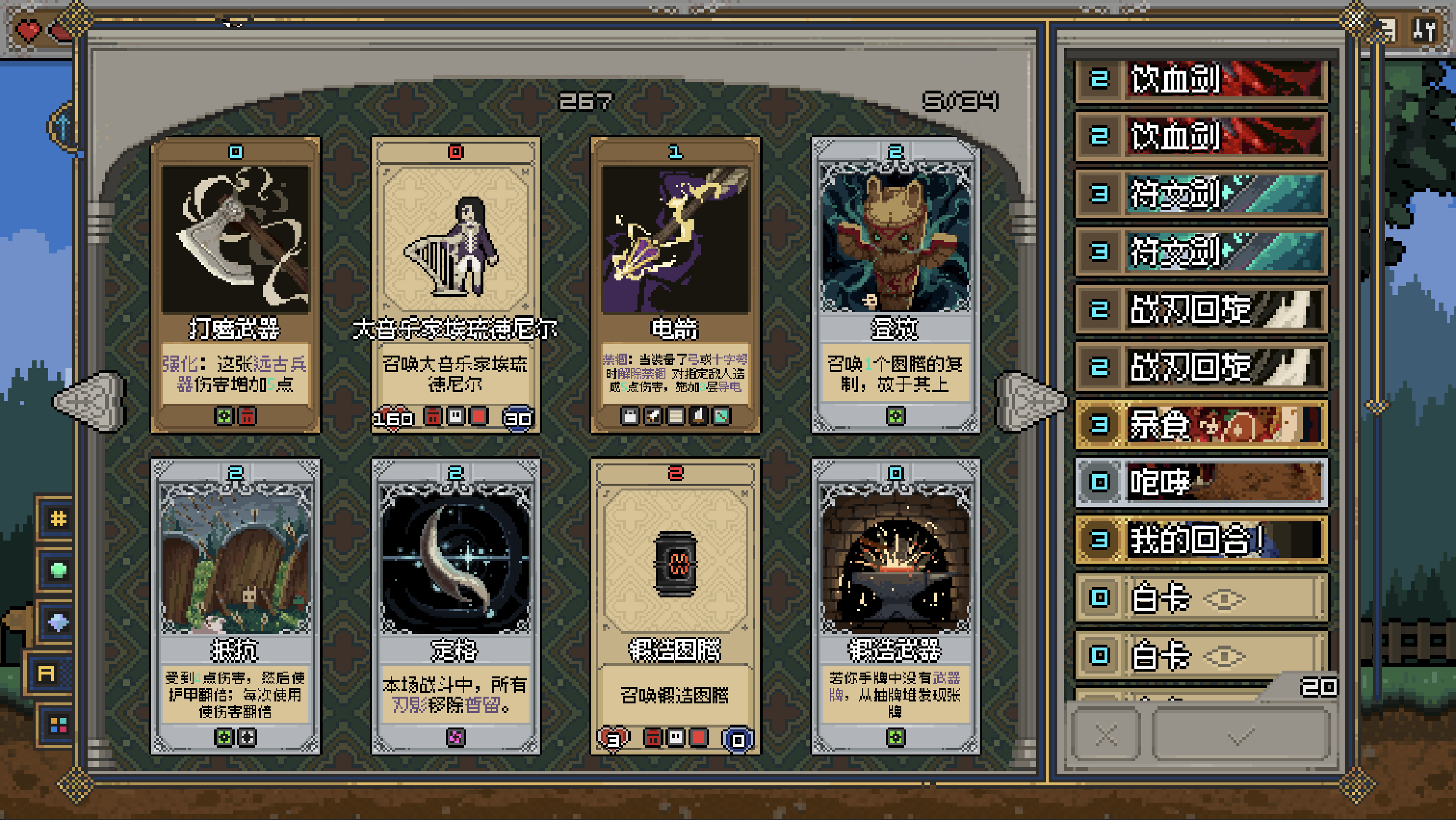 地牢饿徒游戏截图