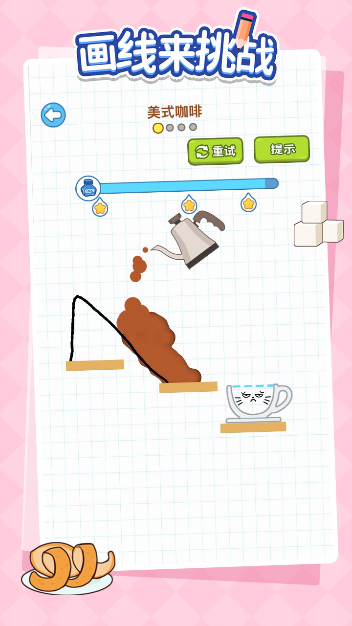 画线来挑战游戏截图