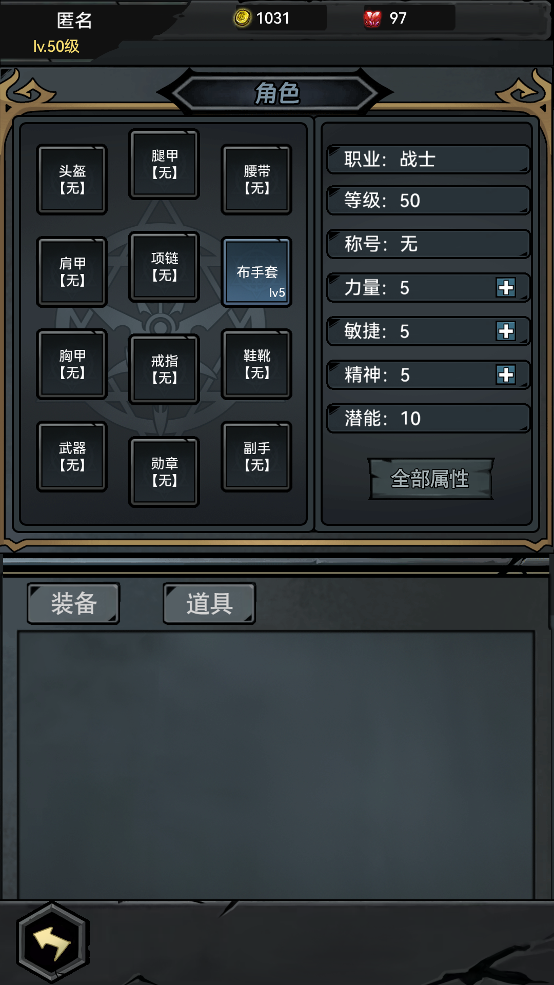 失落深渊（TapTap测试版）游戏截图