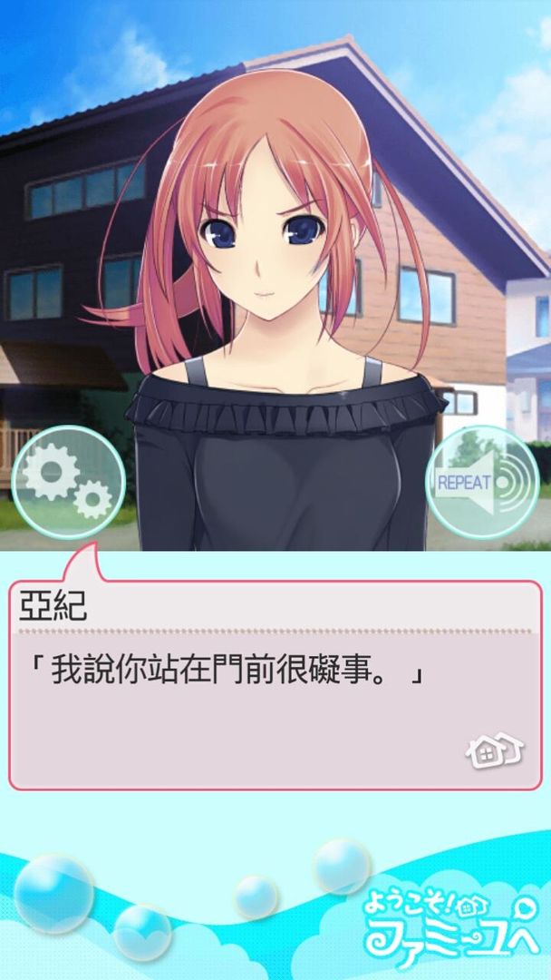 女子宿舍禁愛令游戏截图