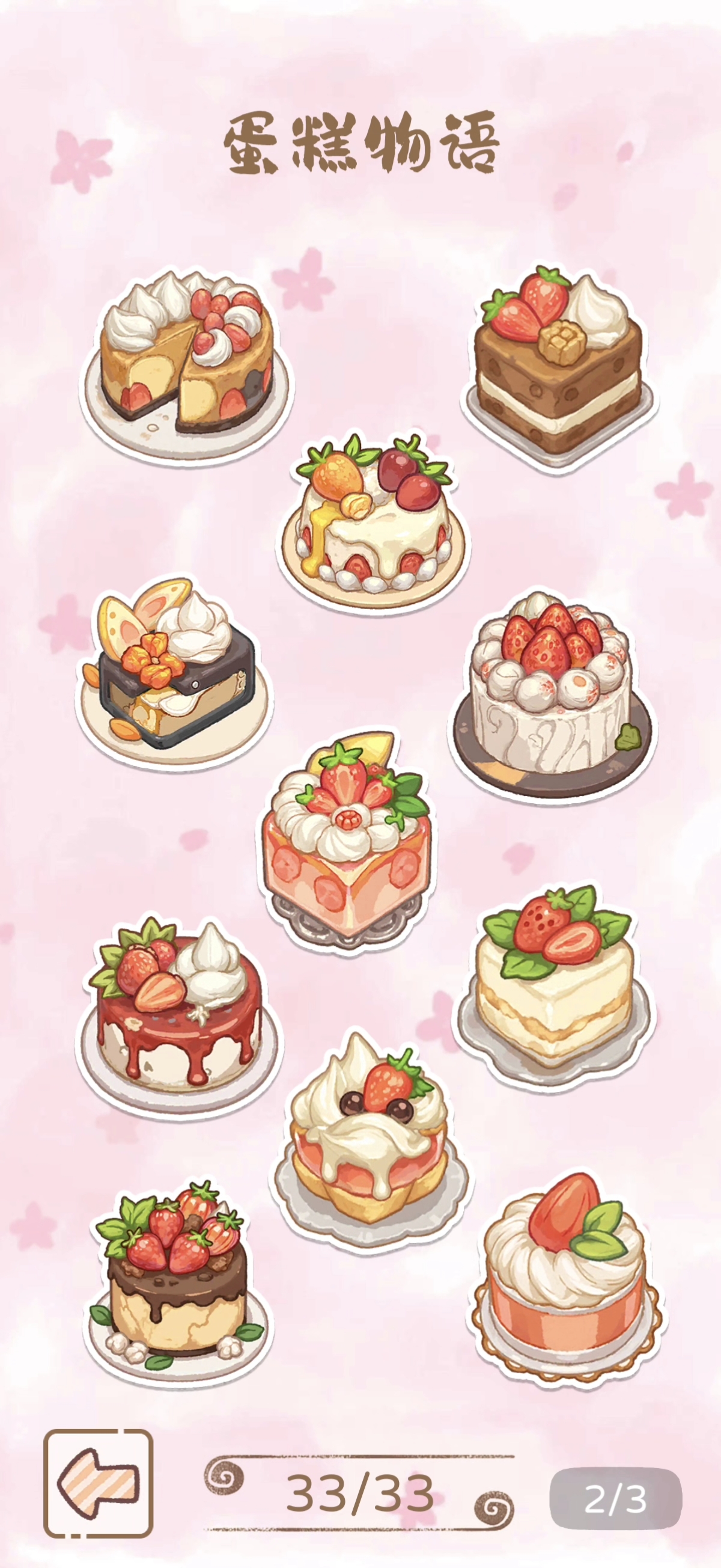 再拼一把游戏截图