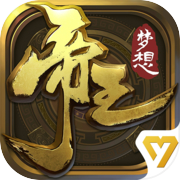 梦想帝王手游icon