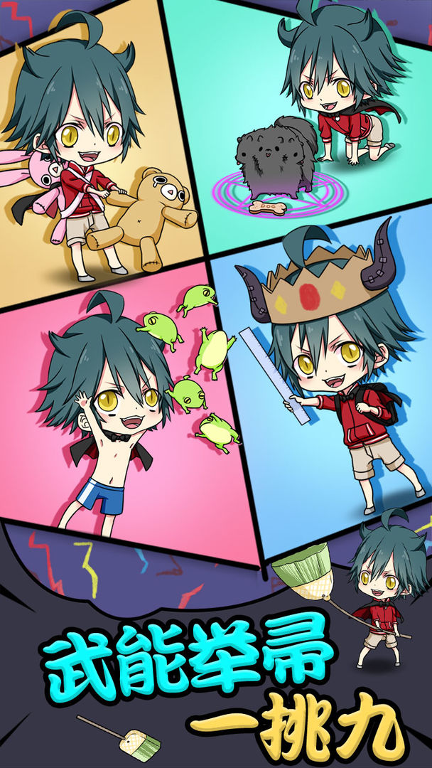 小学生也要称霸世界游戏截图