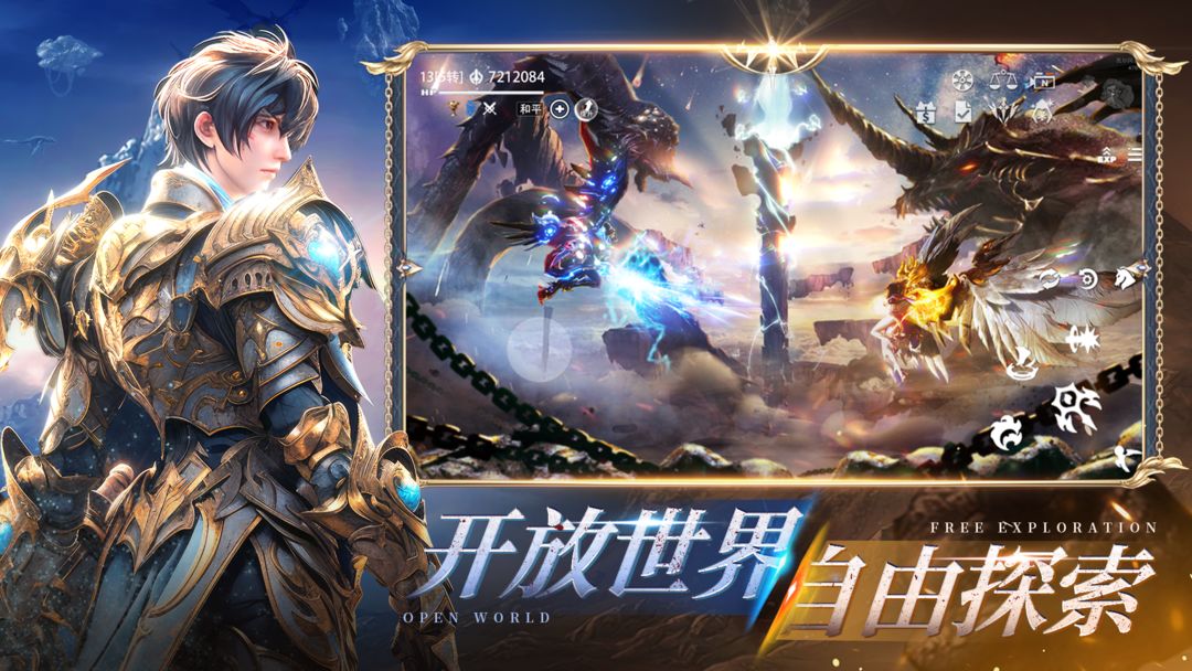 天空之门游戏截图