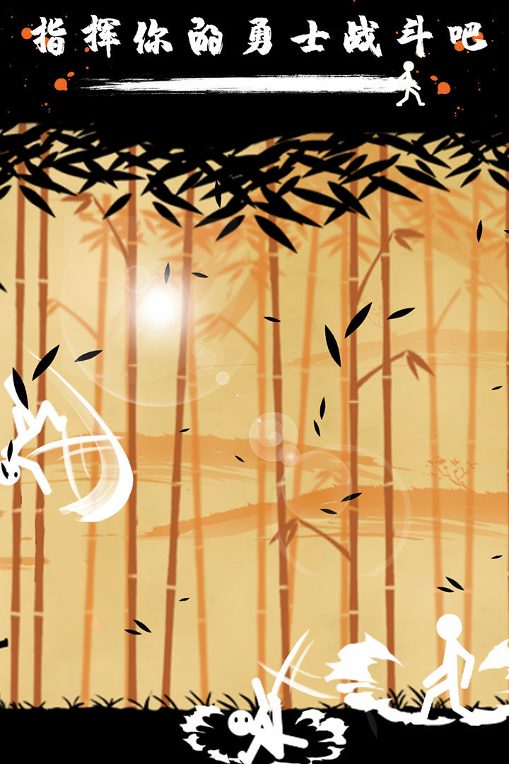 火柴人战争3:部落之争游戏截图