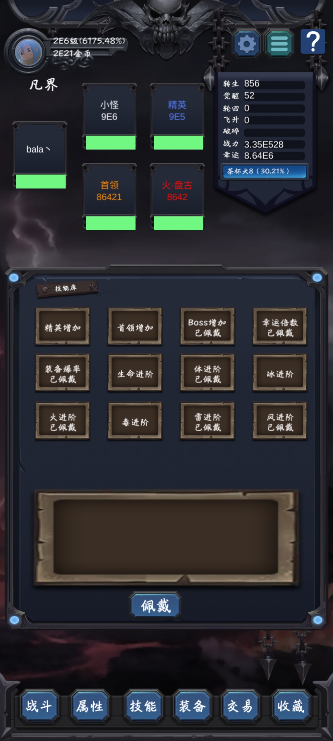 狗子放置2游戏截图