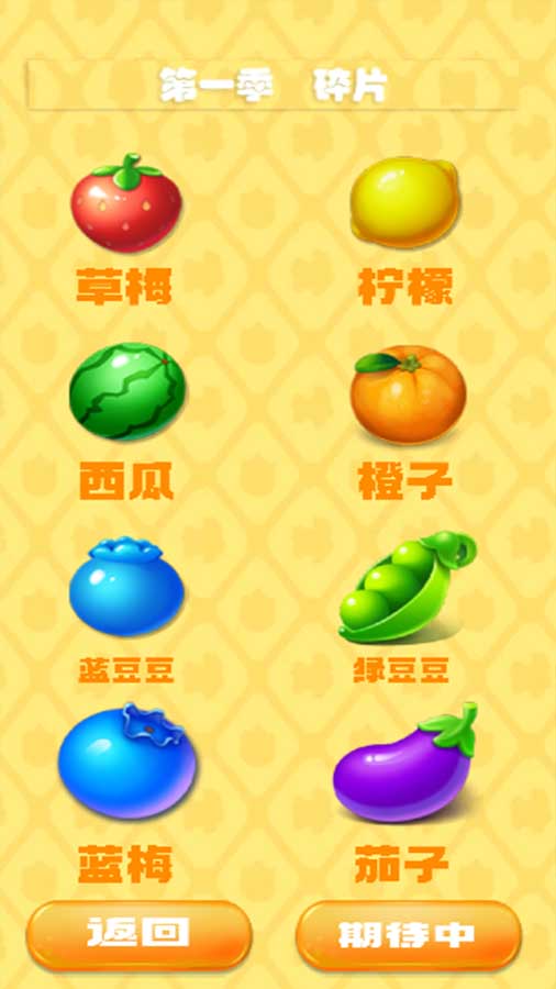 兔小喜消消消游戏截图