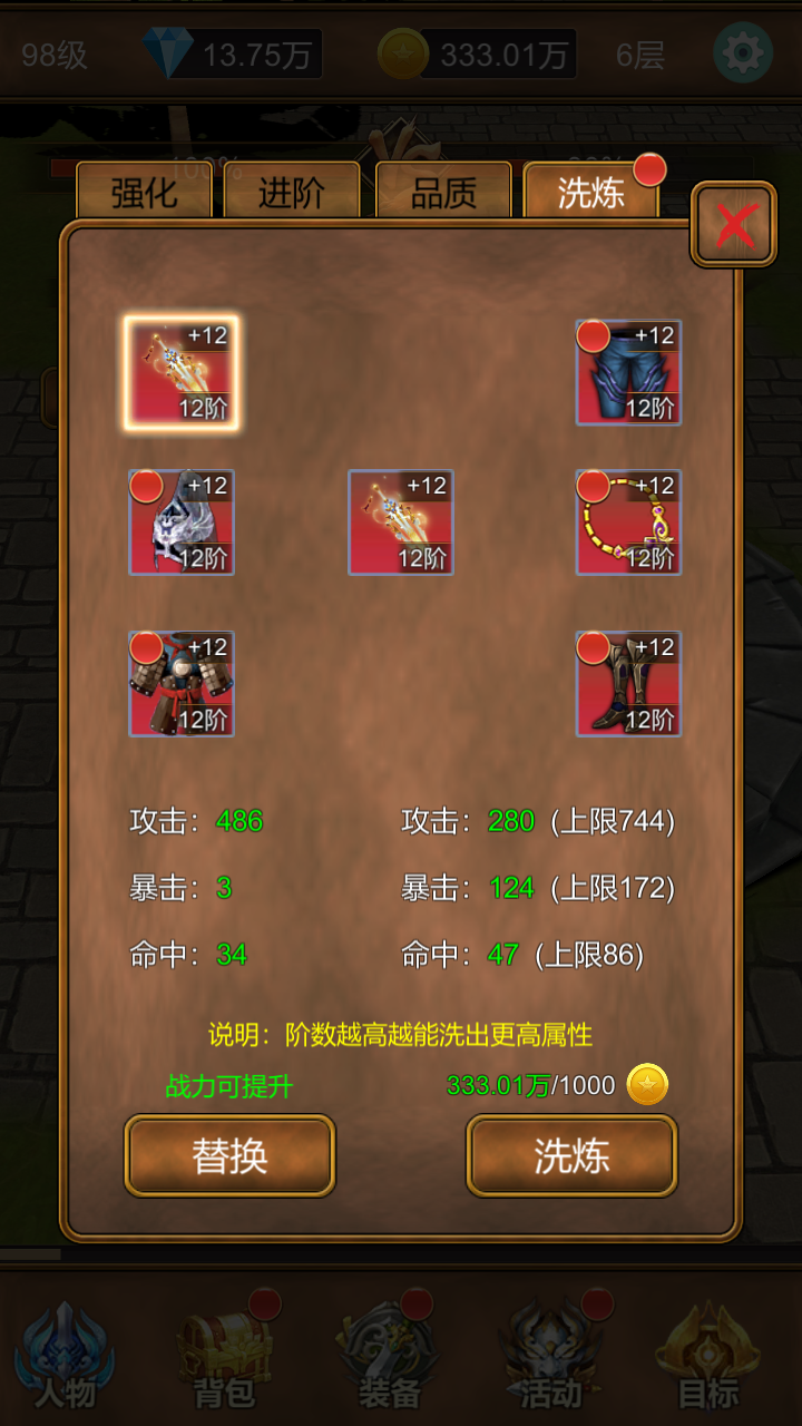 单机猎魔传游戏截图