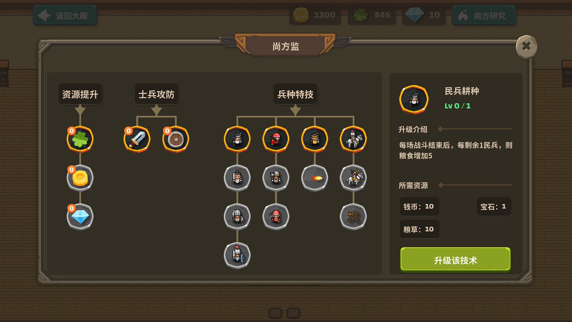 策略城池3游戏截图