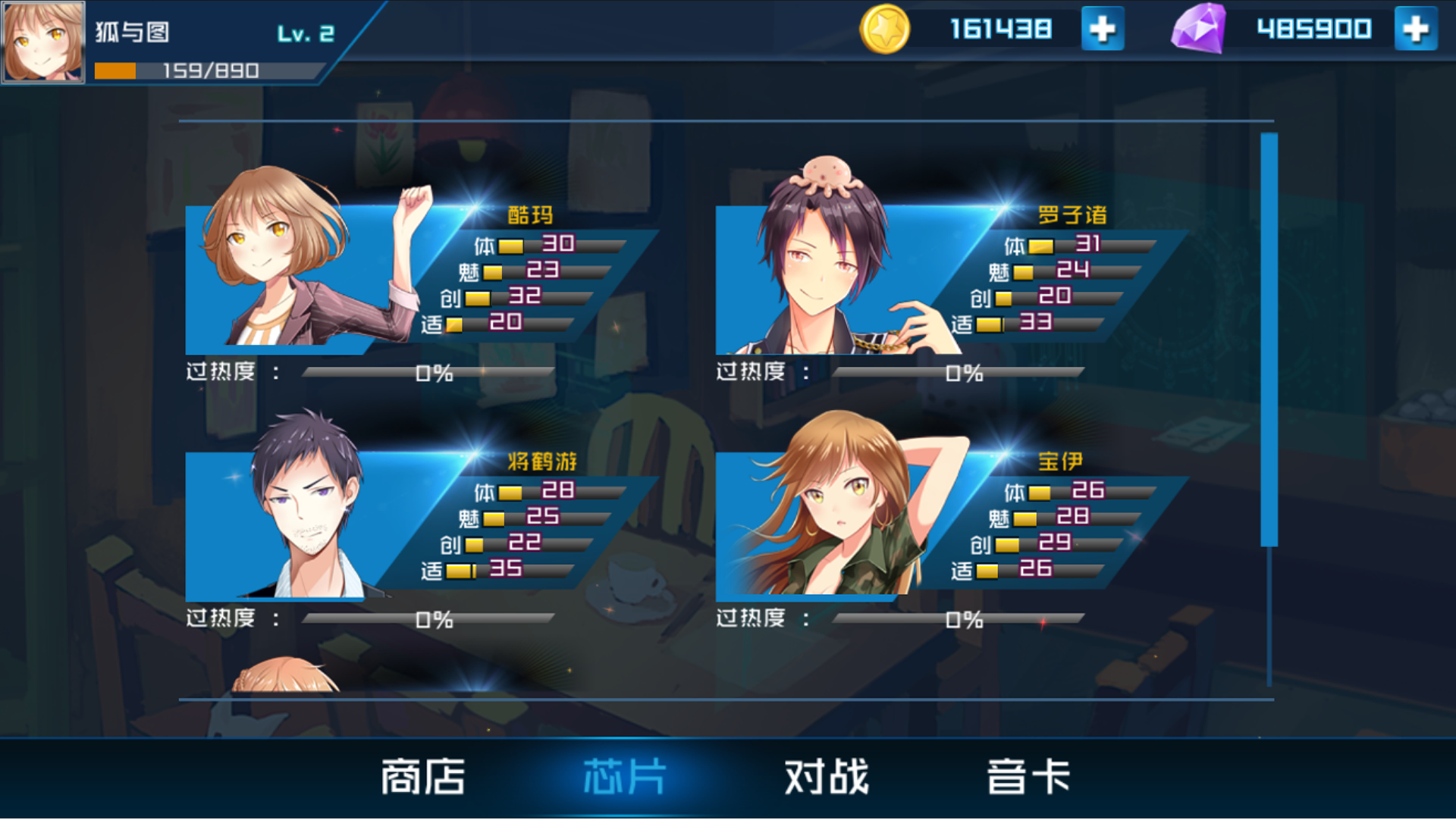 芯的希望游戏截图