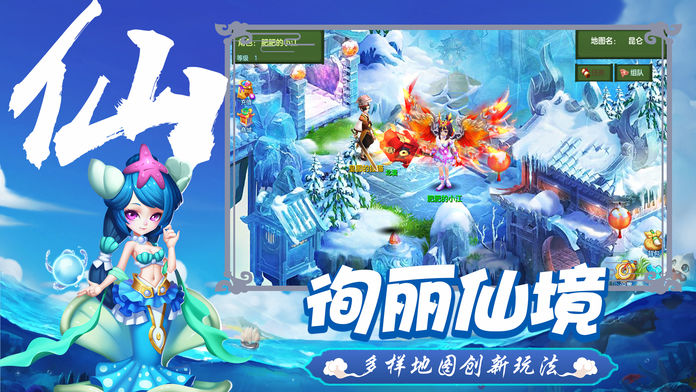 新西游回合版游戏截图