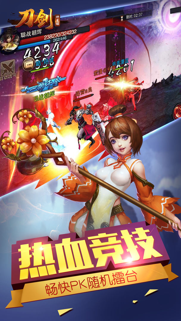 刀剑神魔录游戏截图