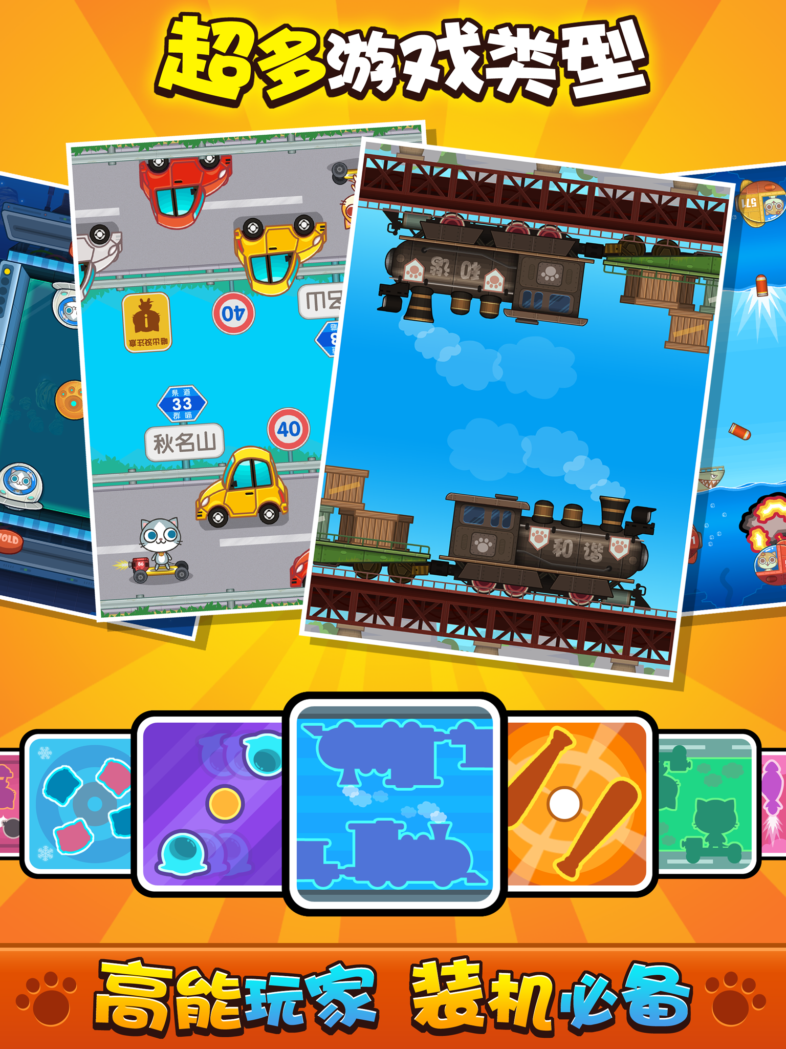 喵喵大作战（双人游戏合辑）游戏截图