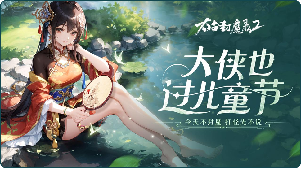海量福利·童心献礼