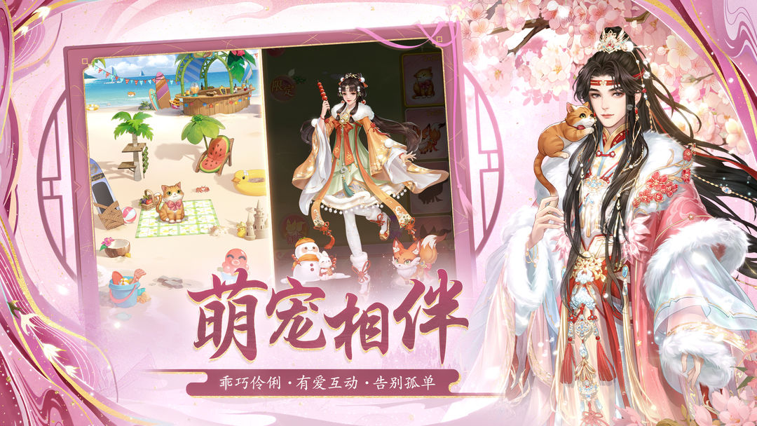 花之舞游戏截图