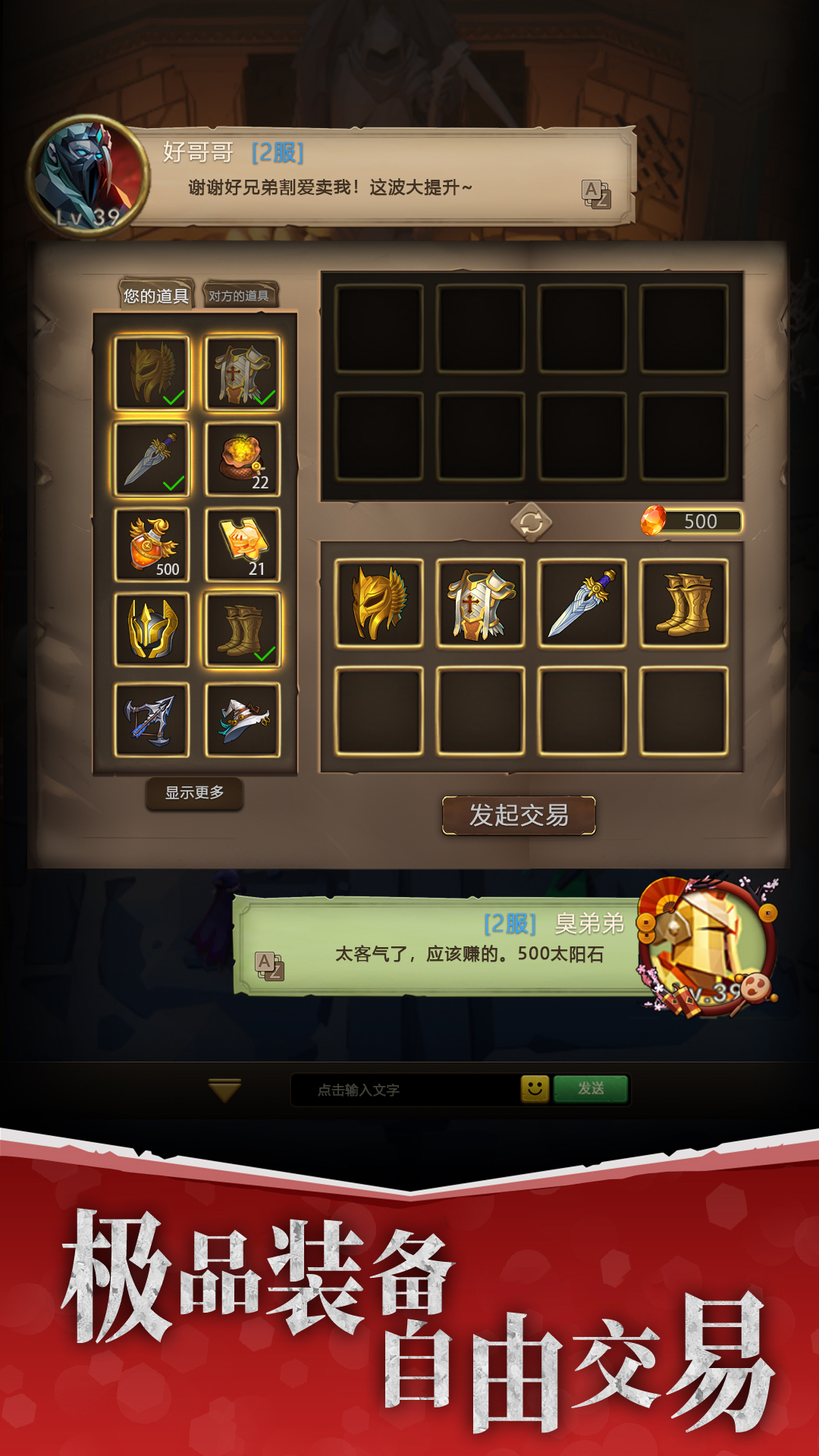 自由之心截图