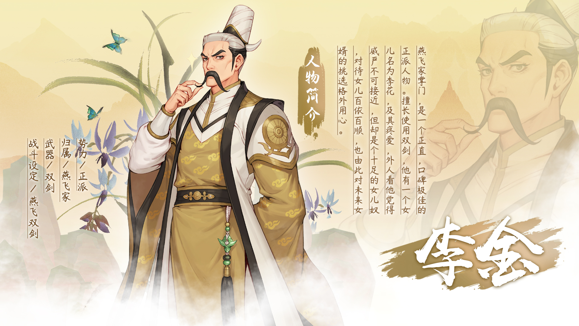 《代号：花灵》游戏截图