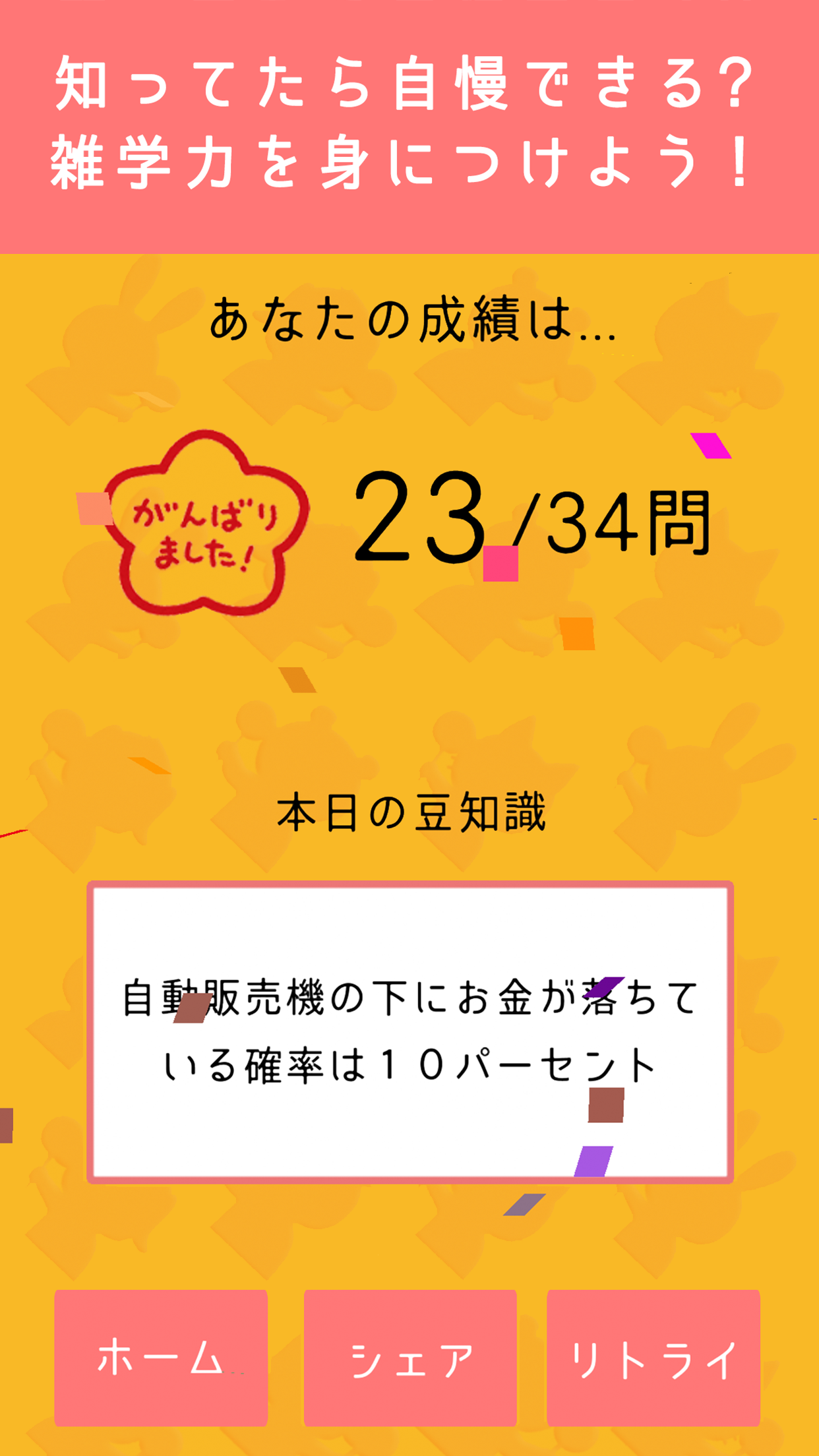 雑学キング 暇つぶし無料クイズ 会話のネタになる無駄知識 Download Game Taptap