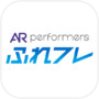 『ふれフレ』～AR performers ライブアプリ ～icon