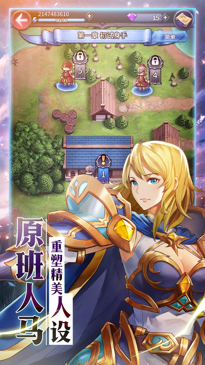 炎龙骑士团游戏截图