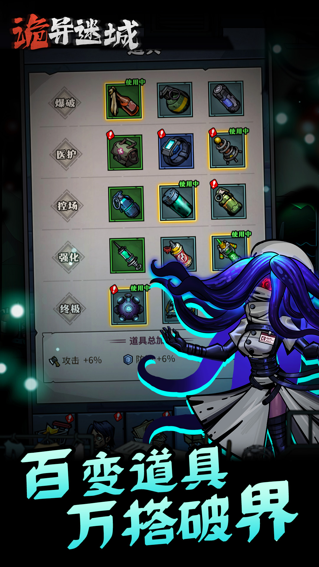 诡异迷城游戏截图