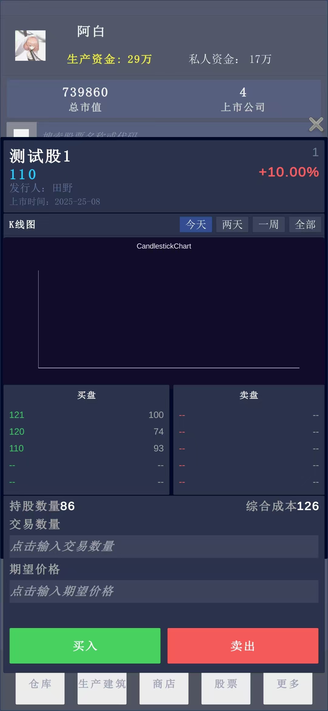 从劳动到资本游戏截图