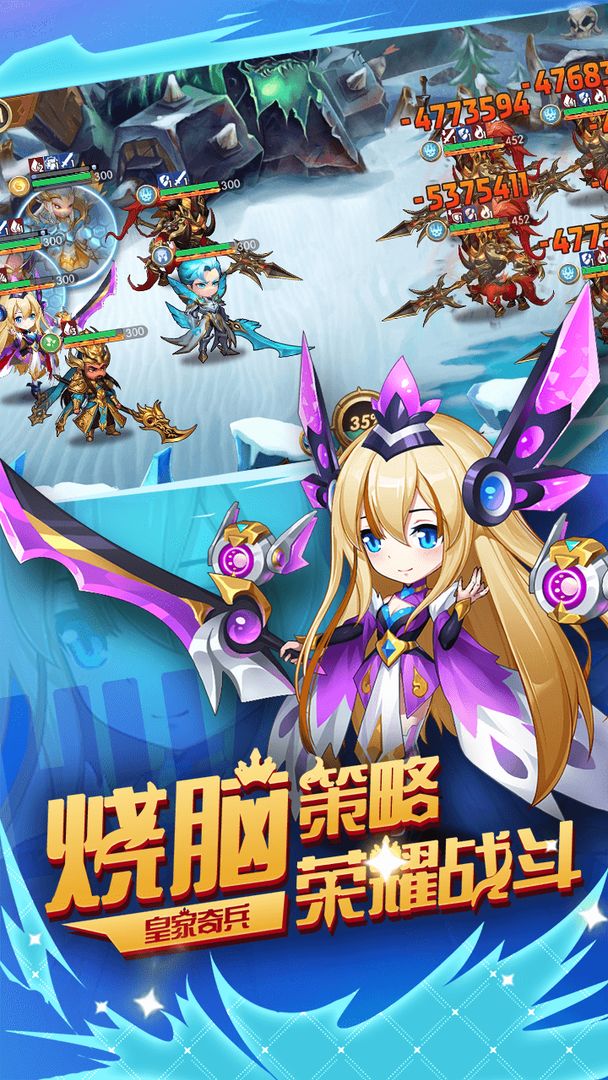 皇家奇兵游戏截图