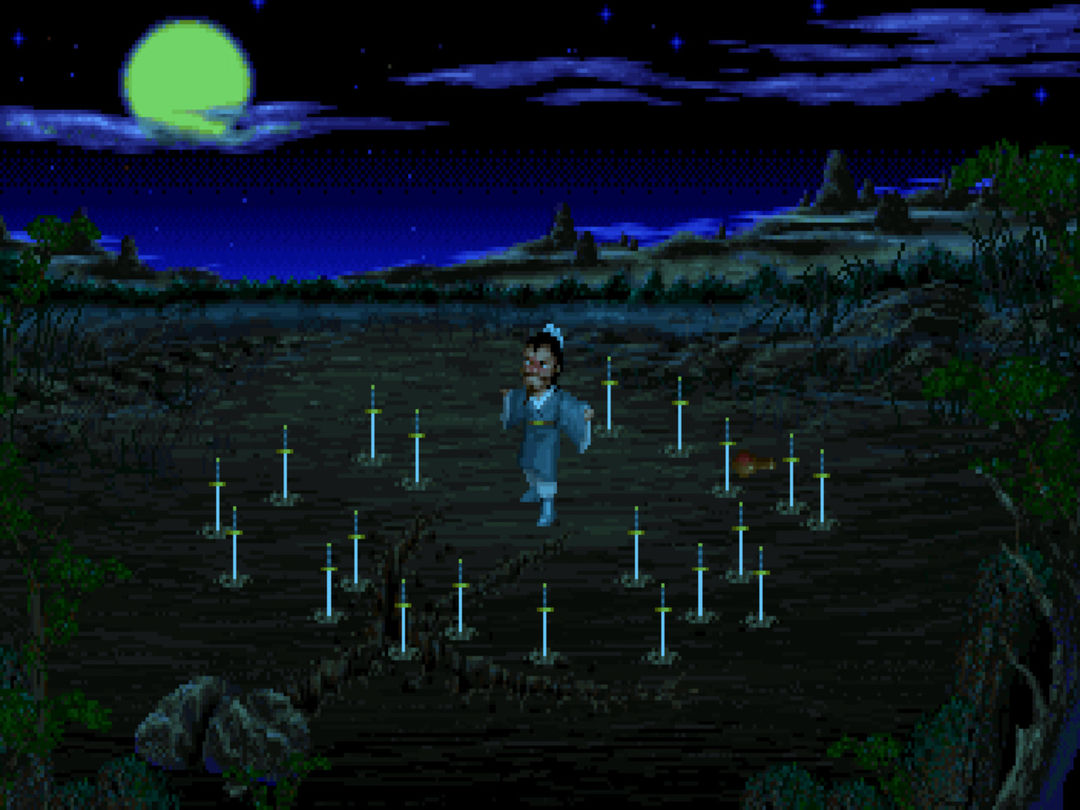 仙剑奇侠传游戏截图