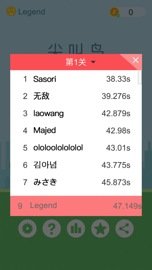 尖叫鸟游戏截图