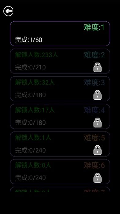 自由连接 - 逻辑思维解谜小游戏合集游戏截图