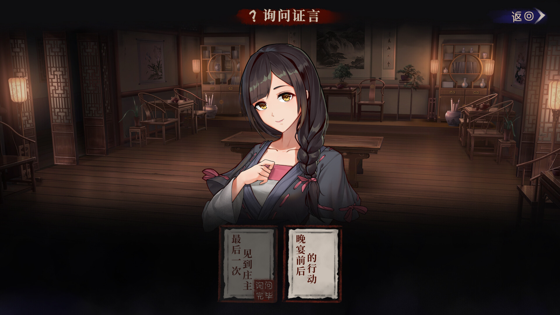 再见断刀游戏截图