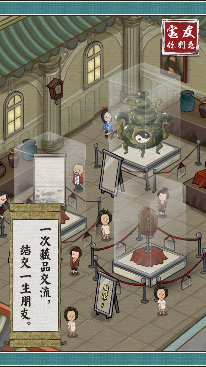 宝友你别急游戏截图