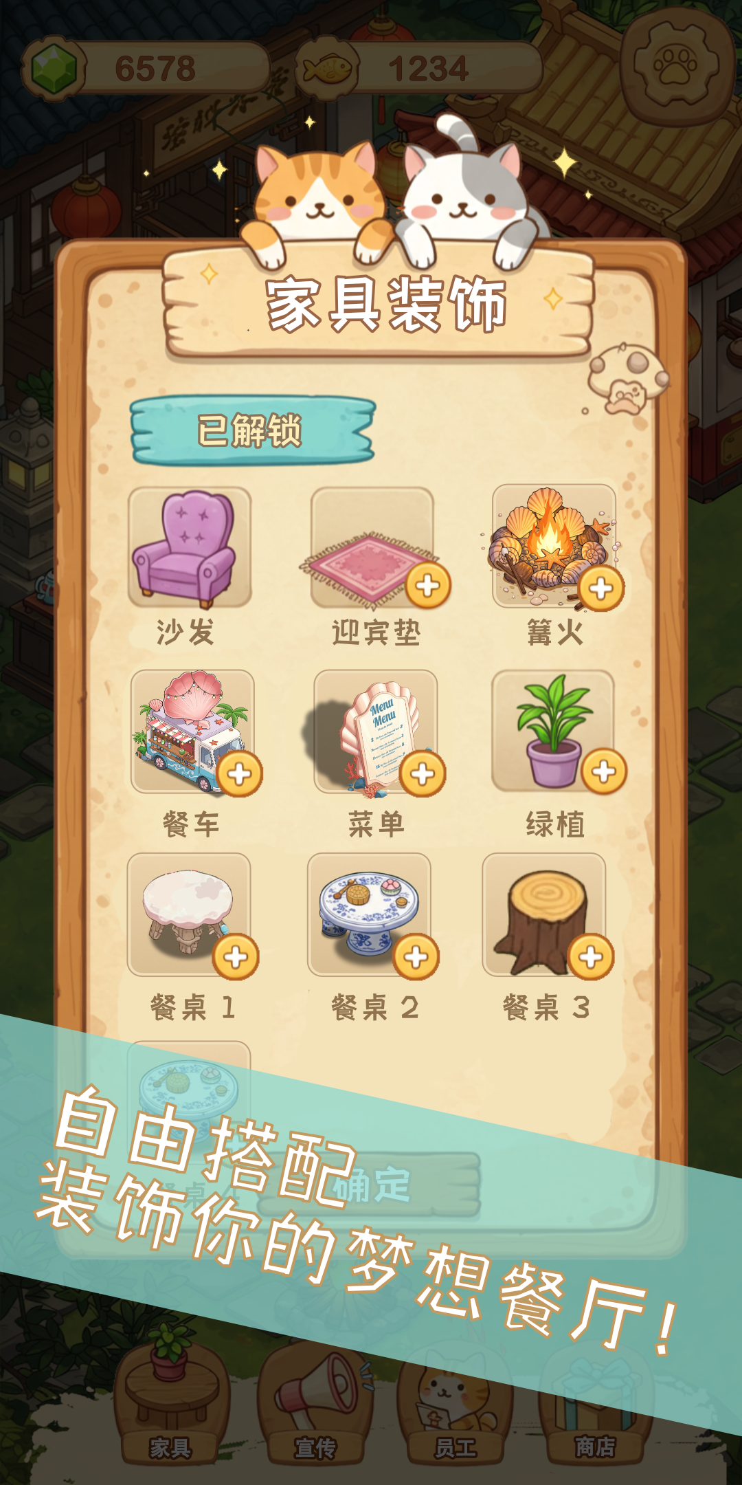 猫咪露营物语游戏截图