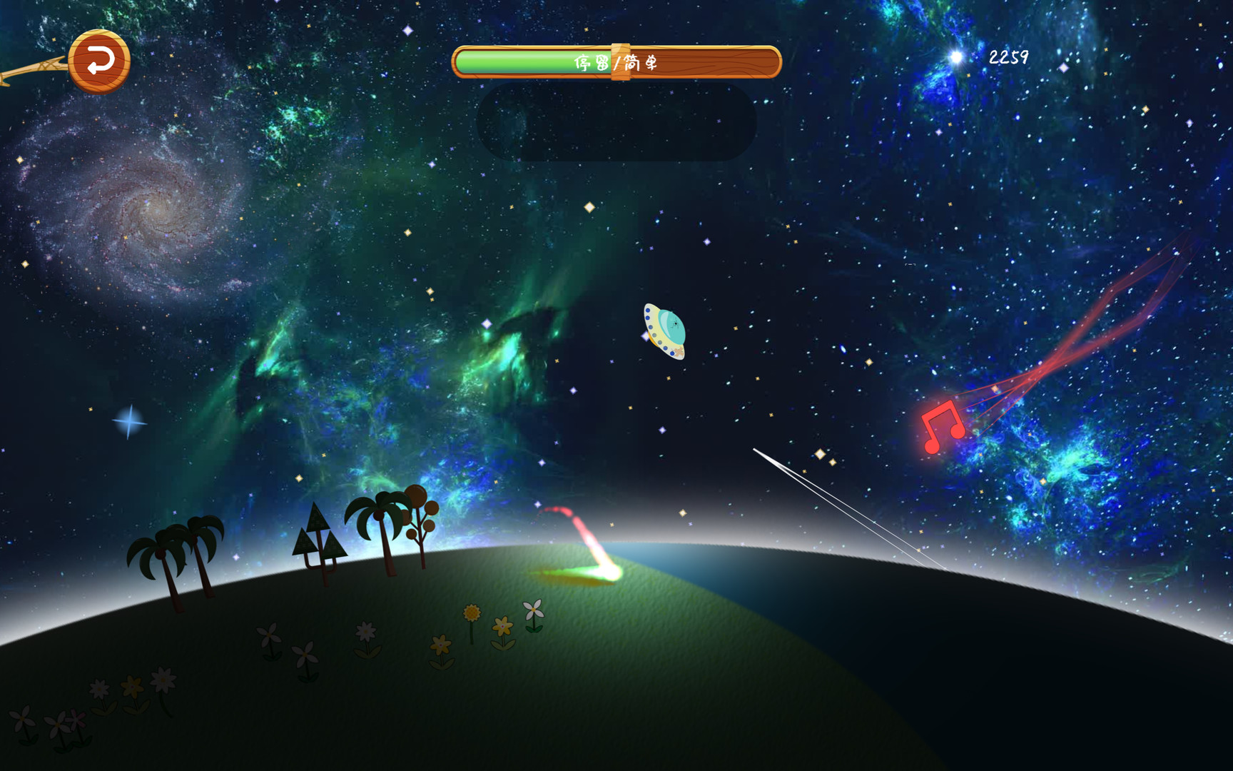音符之光传说游戏截图
