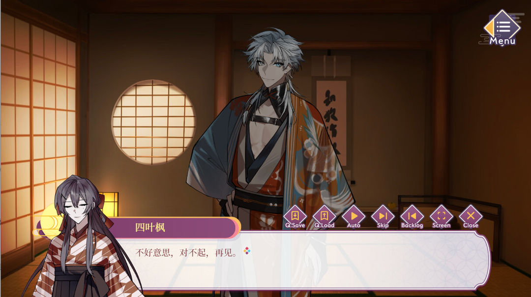 游郭惊梦游戏截图