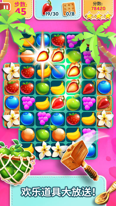 热力缤果 - 连连热带果游戏截图