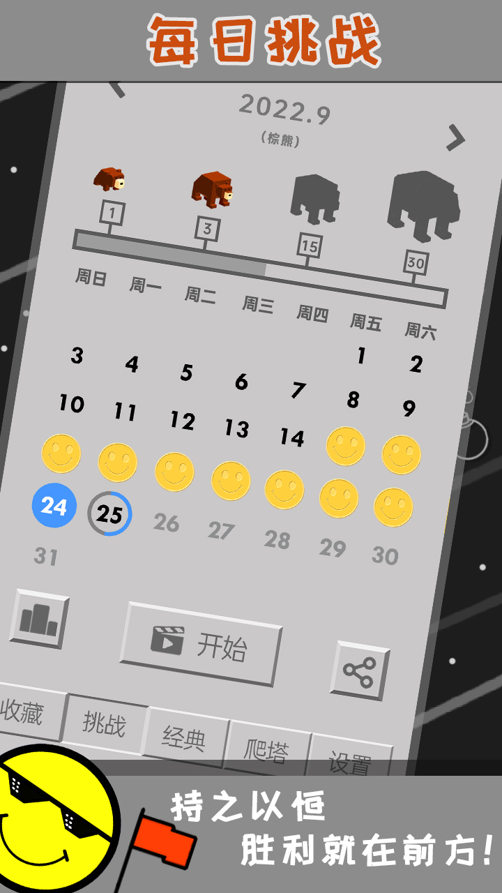 扫雷达人游戏截图