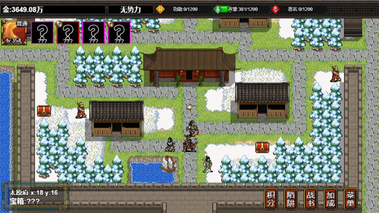 逆乱水浒之山贼王游戏截图