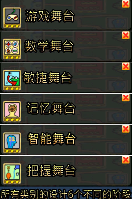 5秒游戏游戏截图