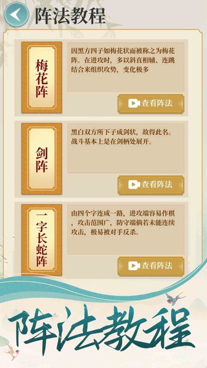 五子棋魂——全新大招版游戏截图